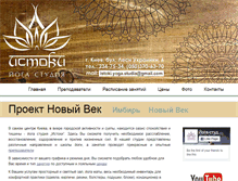Tablet Screenshot of istoki.net.ua